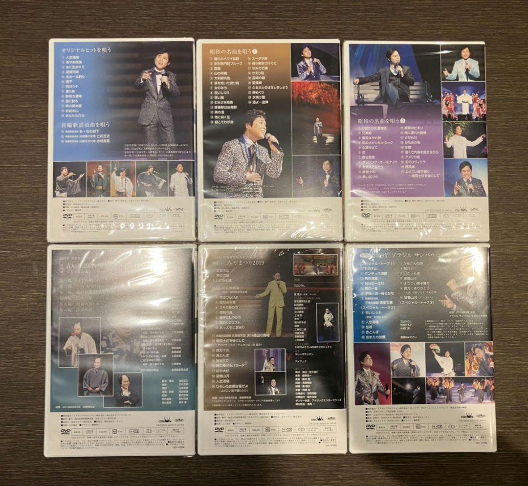 【三山ひろし　リサイタル傑作選】DVD