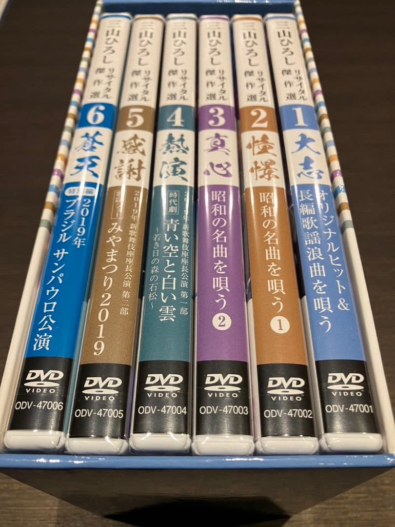 【三山ひろし　リサイタル傑作選】DVD