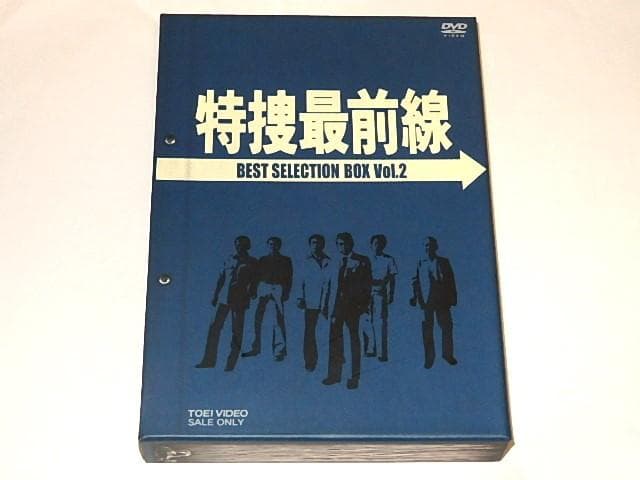 ★半額以下DVD　特捜最前線BOX2　二谷英明/藤岡弘/大滝秀治/本郷功次郎さん