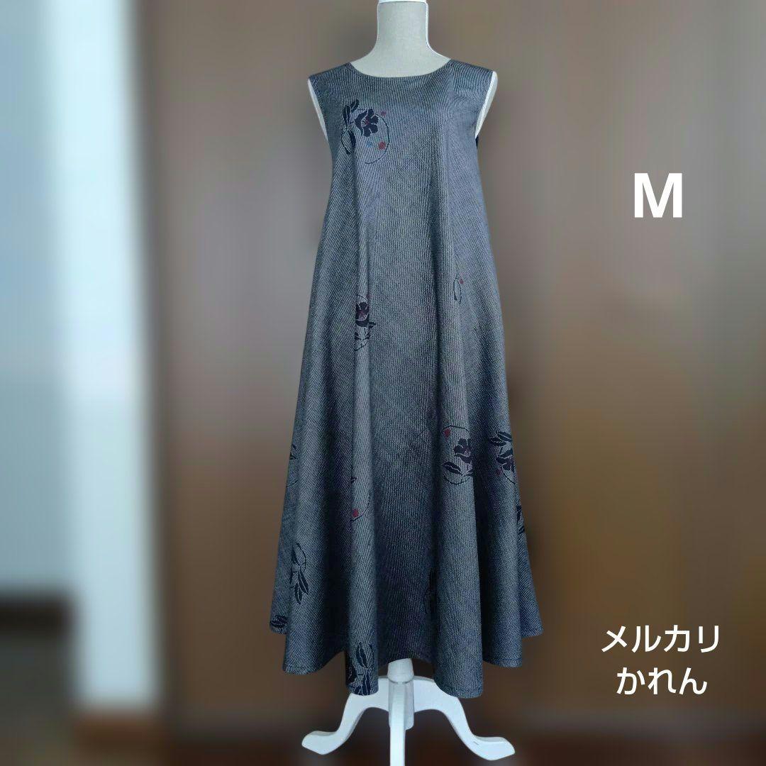 着物リメイク＊黒泥系７マルキ本場大島紬＊ノースリーブテント型フレアーワンピース