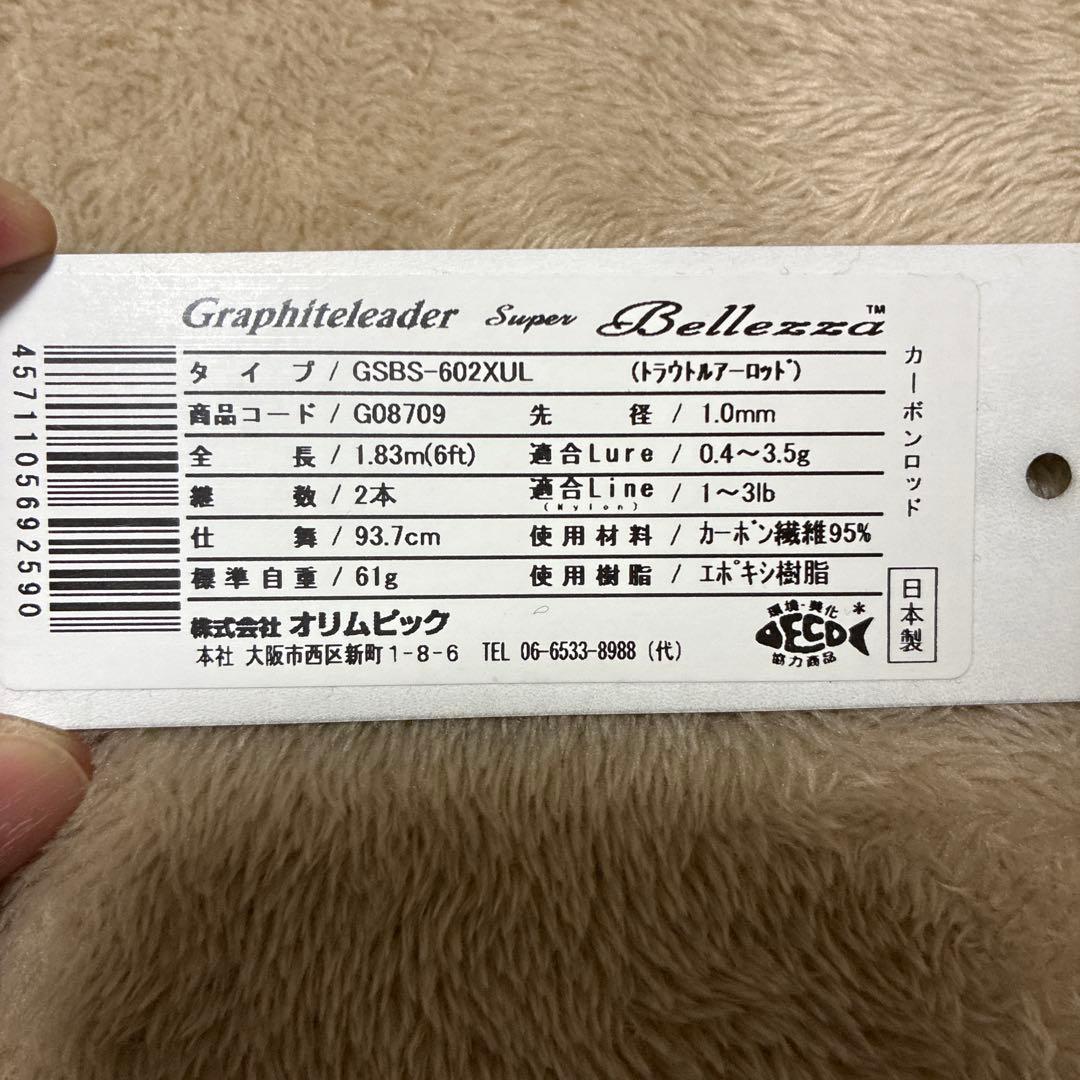 オリムピック　スーパーベレッツァ　GSBS-602XUL