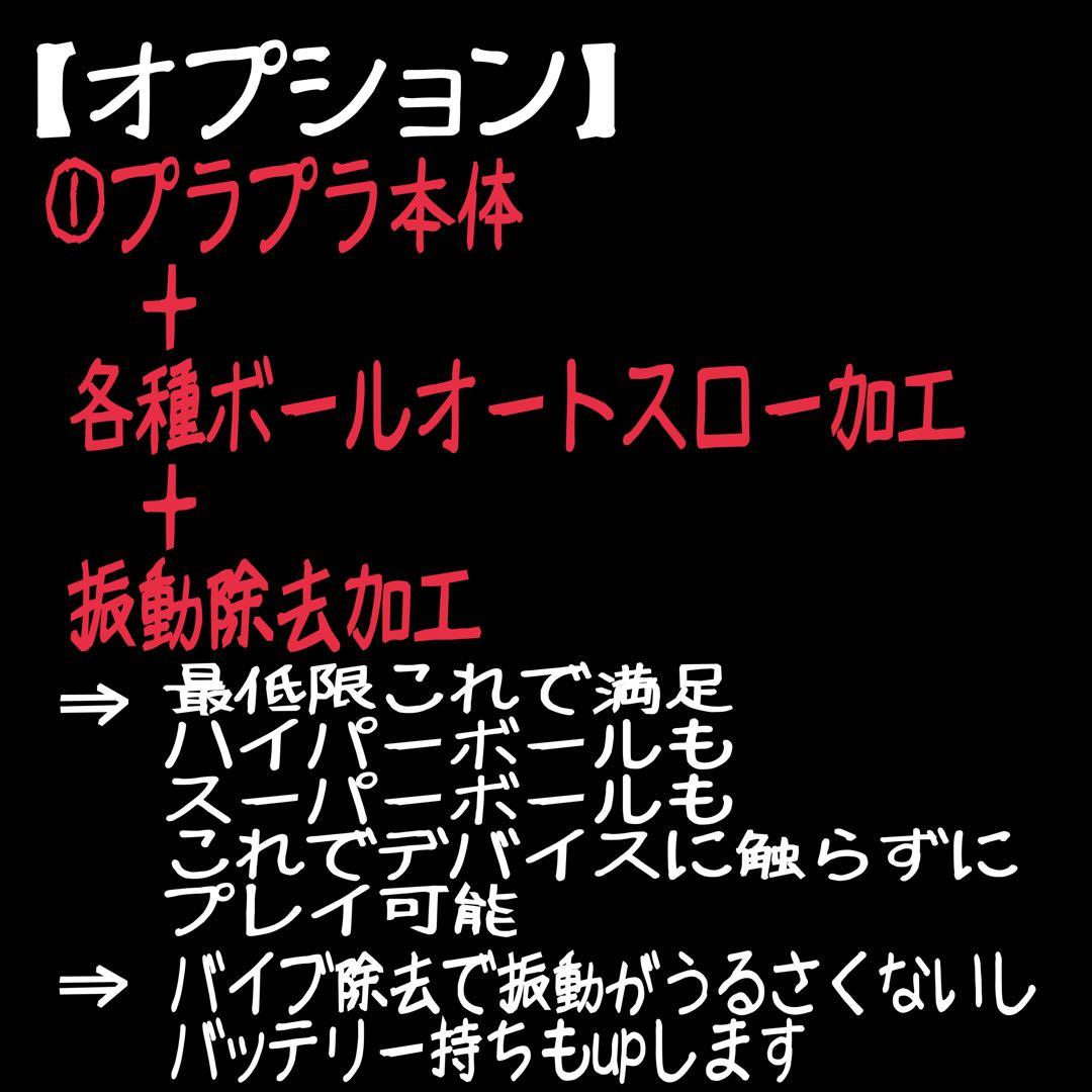 ポケモンGO plus＋ 全ボール オートスロー オーダーぺージ ポケスリ対応