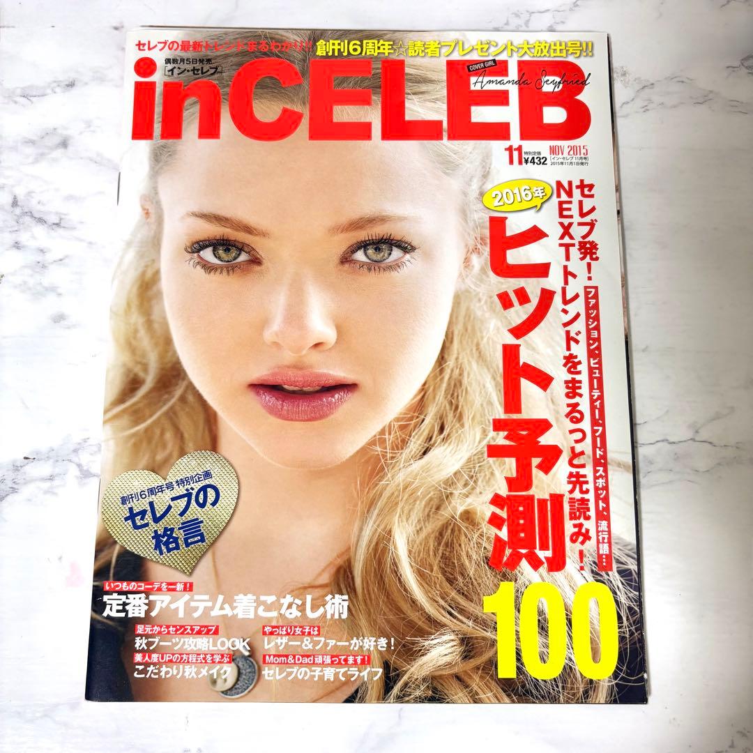 【海外セレブ雑誌】9個セット