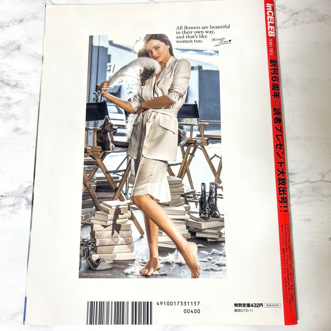 【海外セレブ雑誌】9個セット