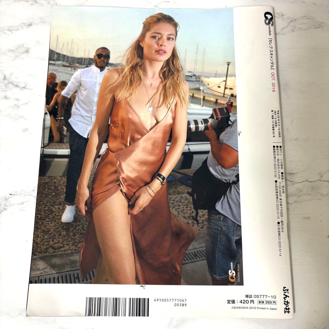 【海外セレブ雑誌】9個セット