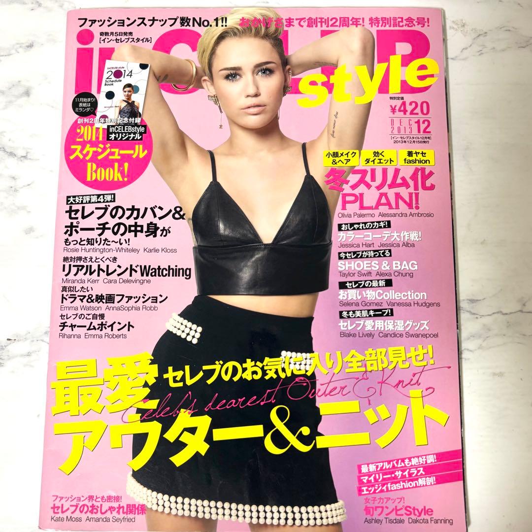 【海外セレブ雑誌】9個セット