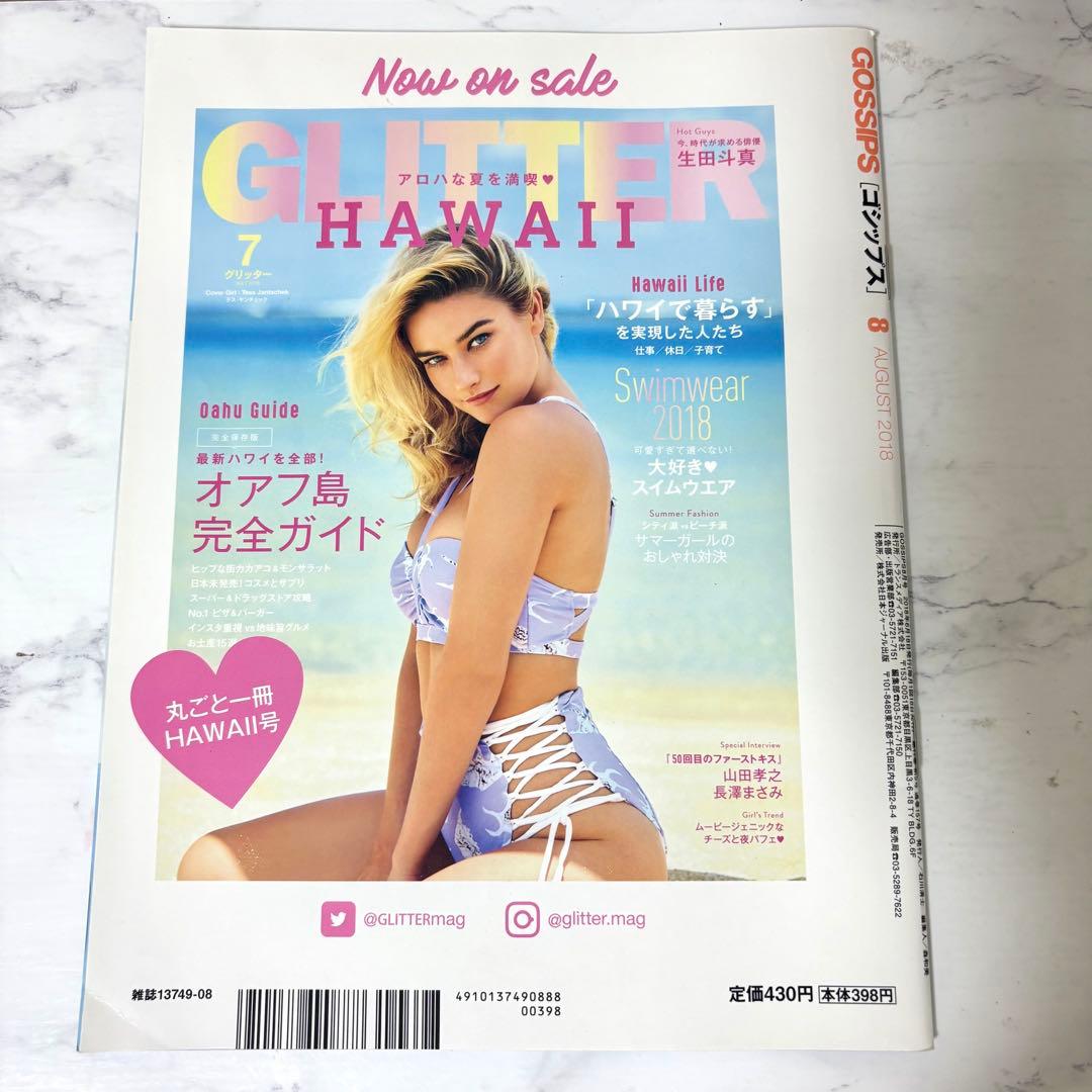 【海外セレブ雑誌】9個セット