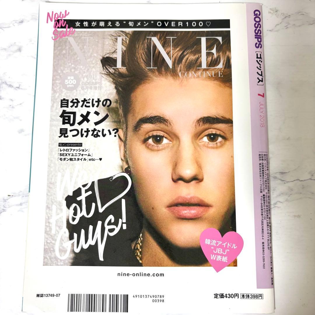 【海外セレブ雑誌】9個セット