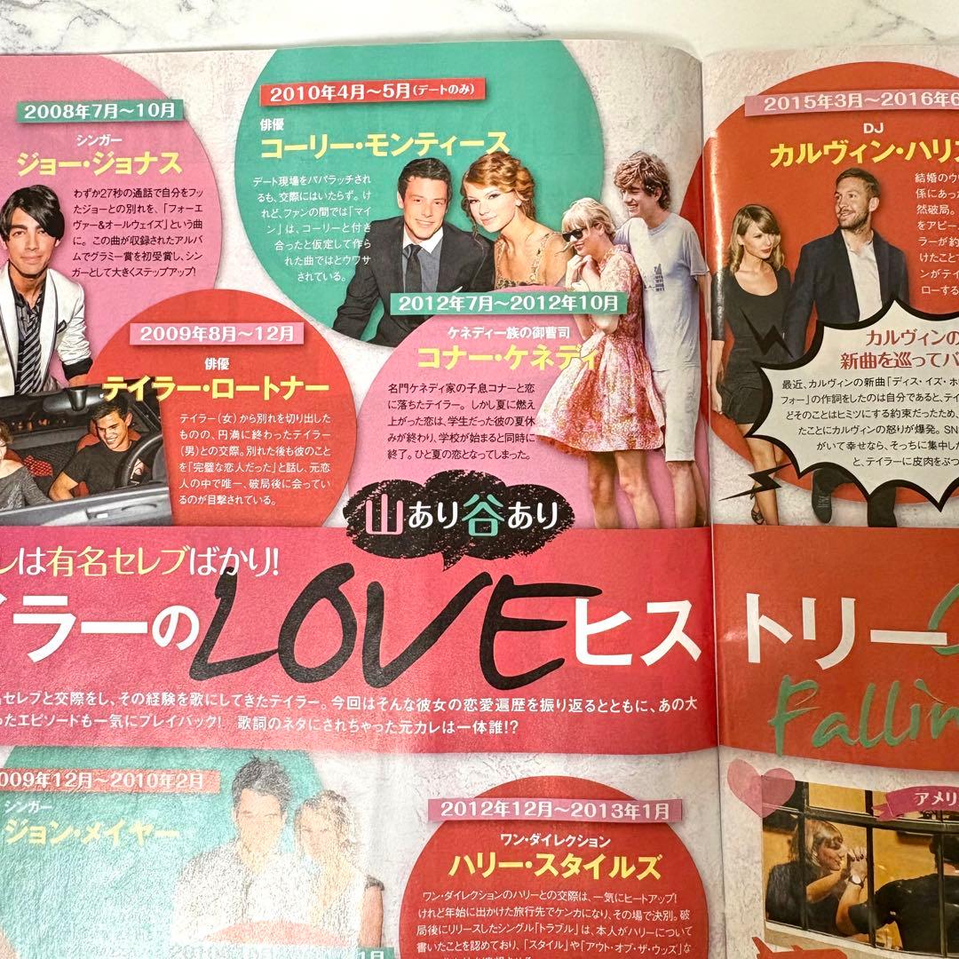 【海外セレブ雑誌】9個セット