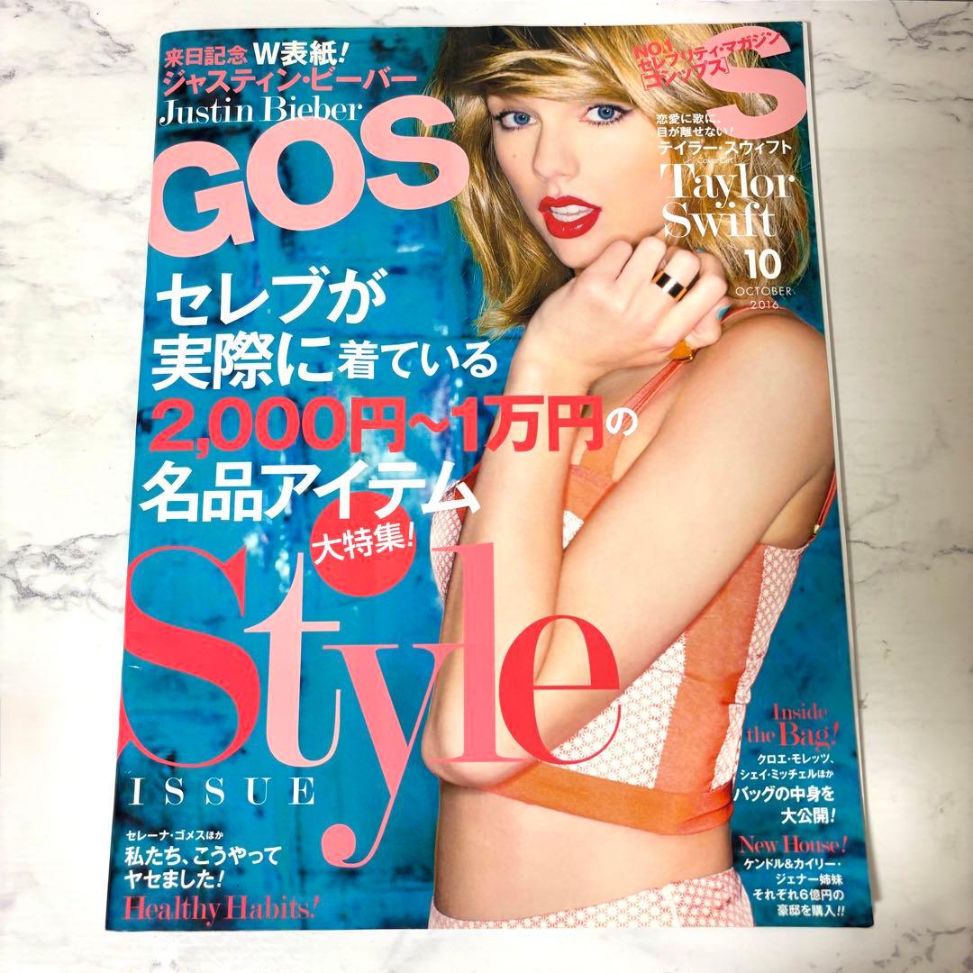 【海外セレブ雑誌】9個セット