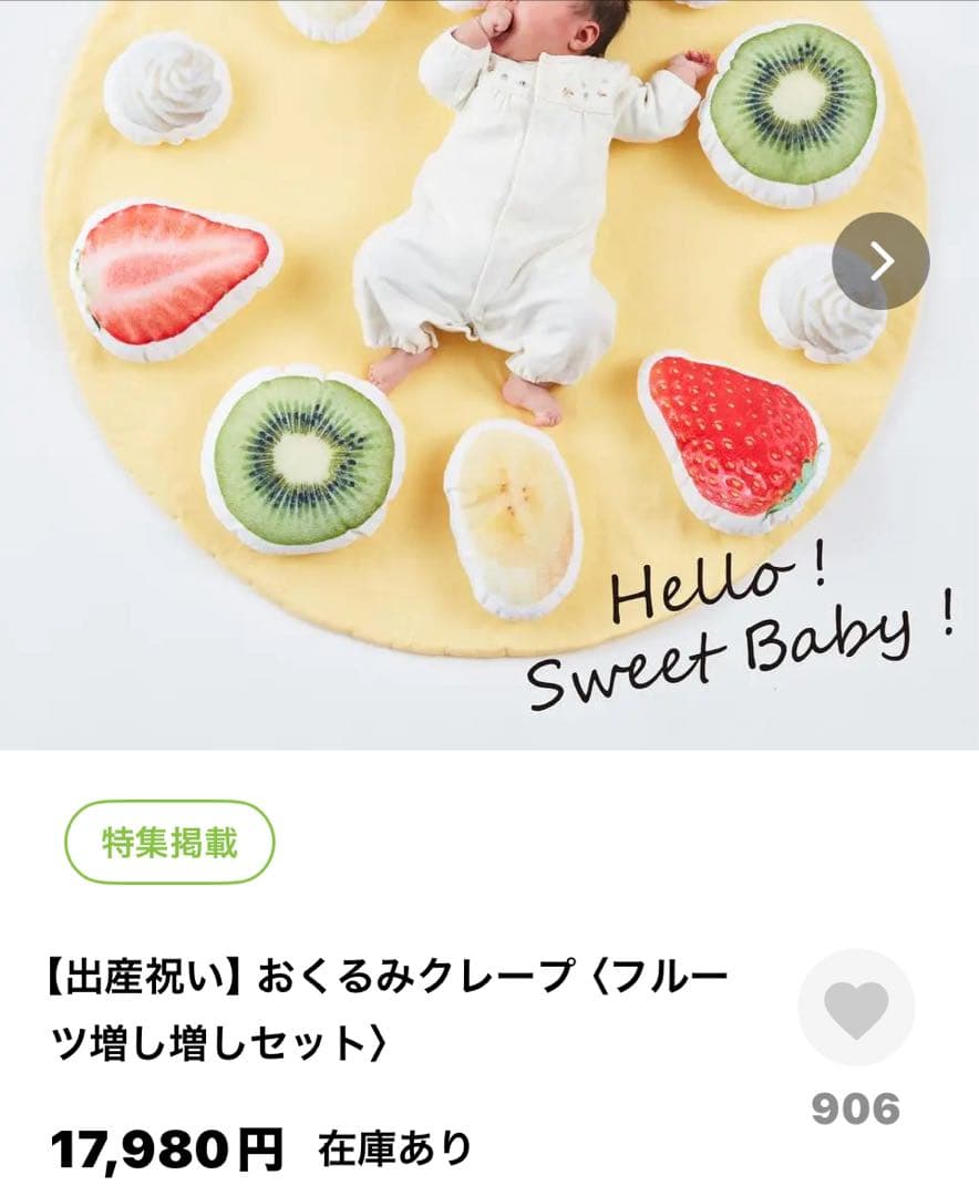 おくるみクレープ (フルーツ増し増しセット）写真撮影 マンスリーフォト 100日