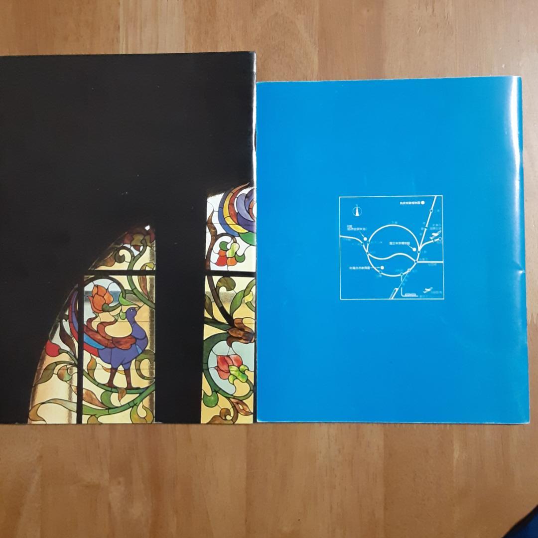 国立科学博物館　ガイドブック・展示案内