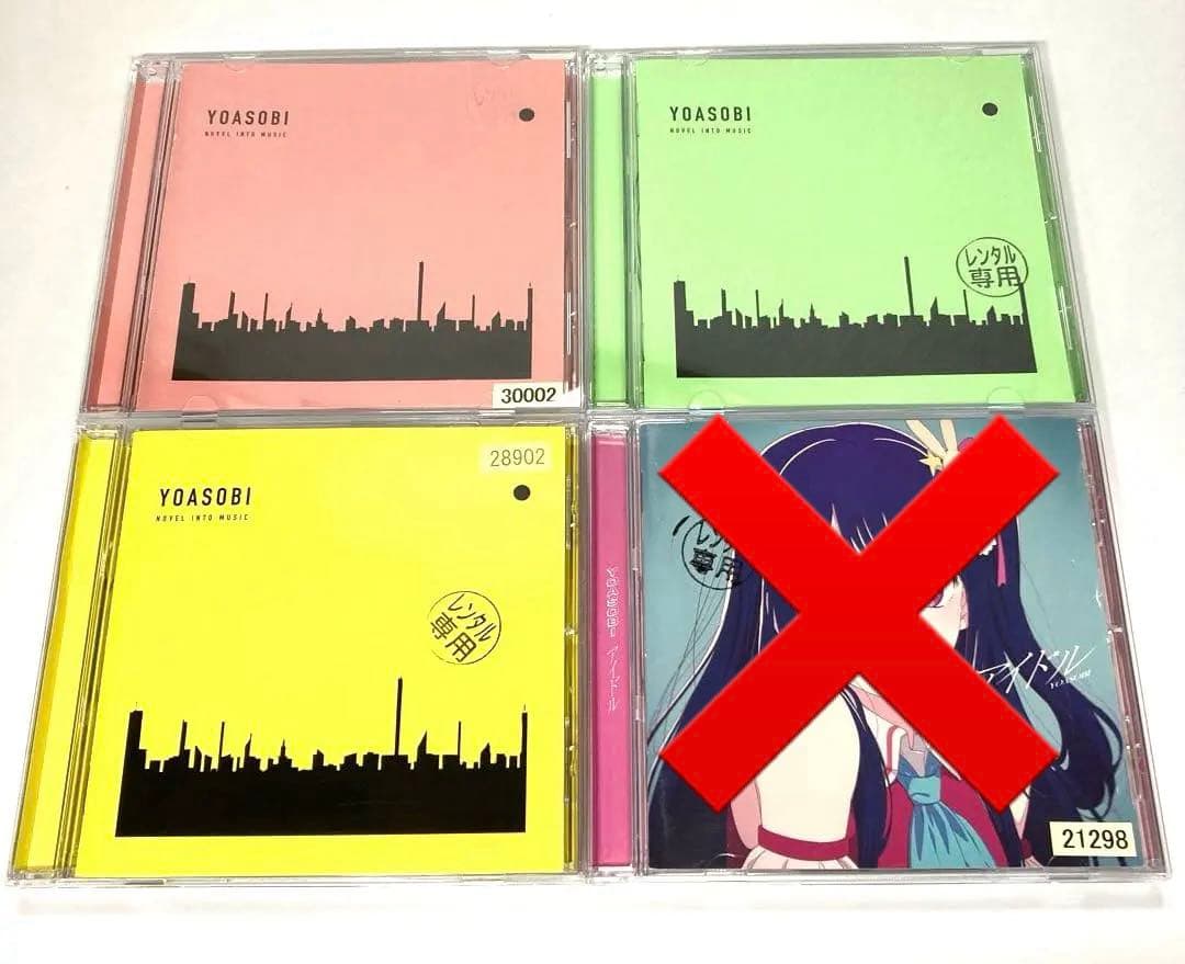 THE BOOK 1 、2 、3 、アイドル　 yoasobi CD ４枚セット