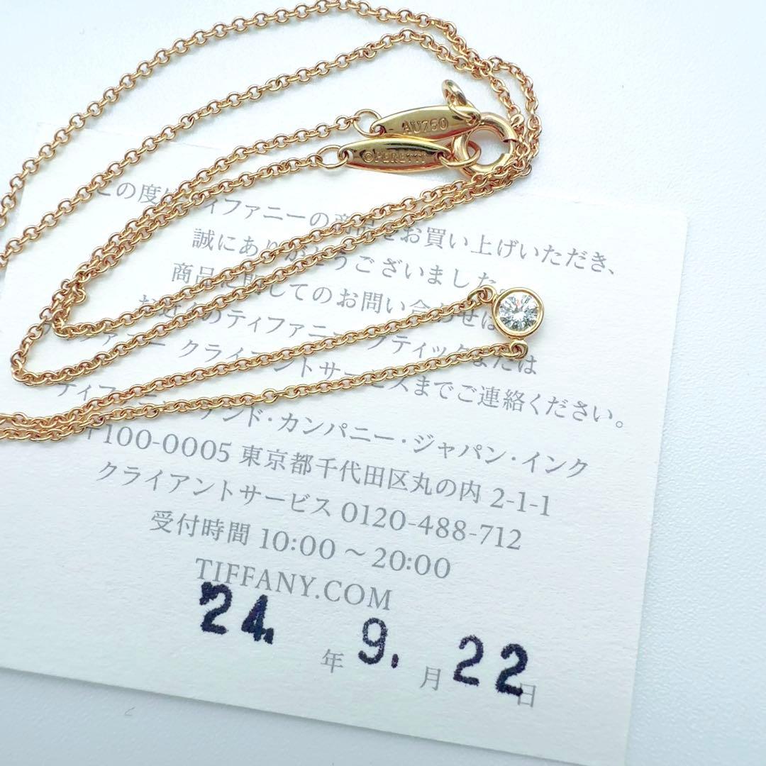 ち*い様 美品✨Tiffanyティファニーバイザヤードダイヤネックレス18k75