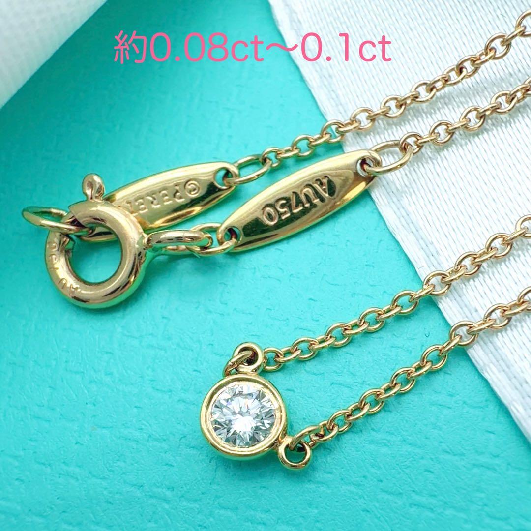 ち*い様 美品✨Tiffanyティファニーバイザヤードダイヤネックレス18k75