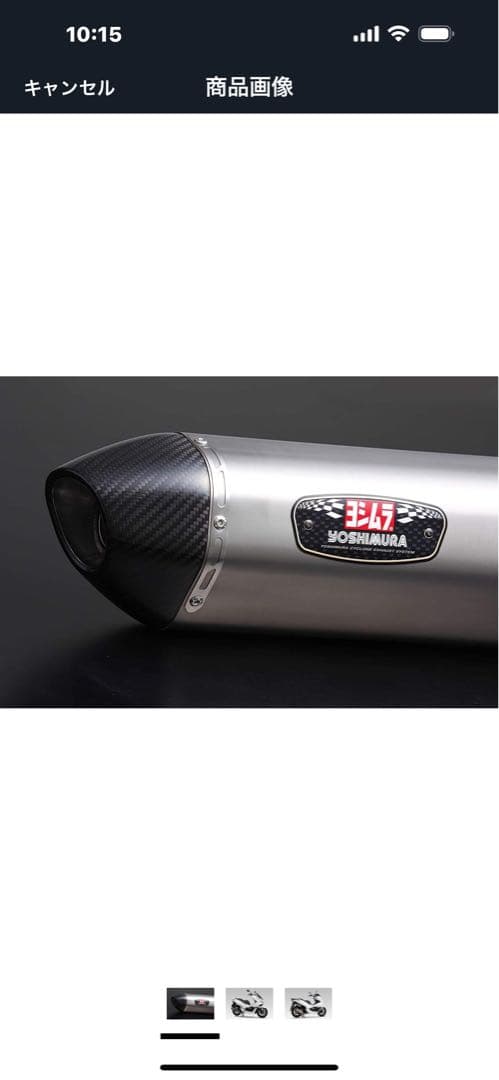 ヨシムラ フルエキゾーストPCX(18) R-77Sサイクロン 政府認証 機械曲