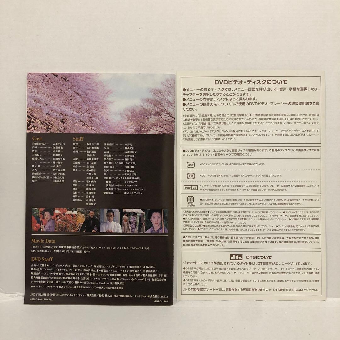 04▢吉永小百合・坂東玉三郎 外科室 DVD KM0605-2