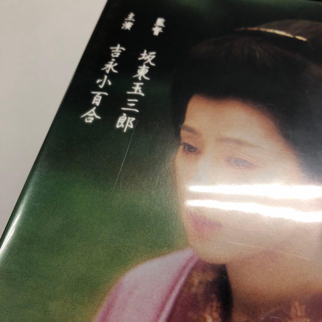 04▢吉永小百合・坂東玉三郎 外科室 DVD KM0605-2