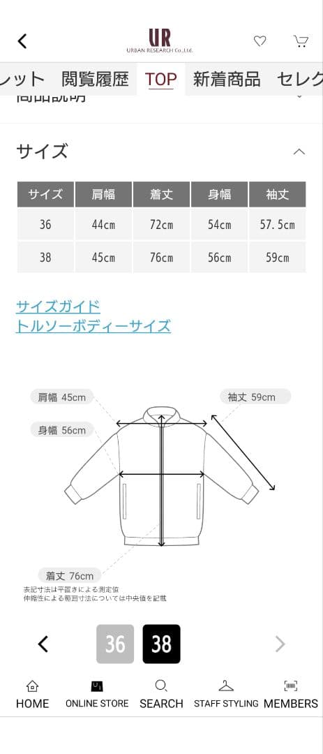 URBANRESEARCH　定価31900円ダブル テーラードジャケット 38