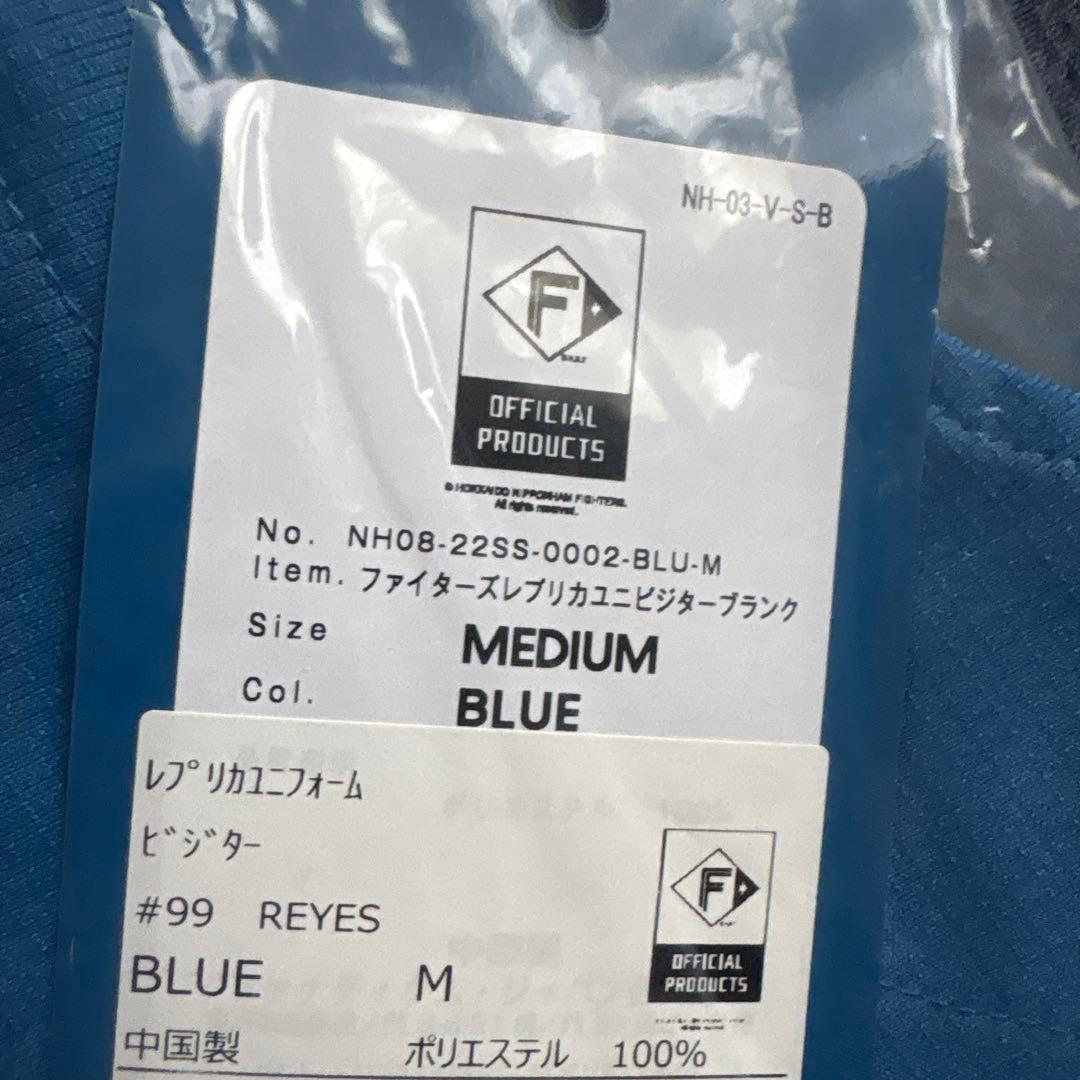 【新品未開封】北海道日本ハム レイエス ビジターVer.レプリカユニフォームM