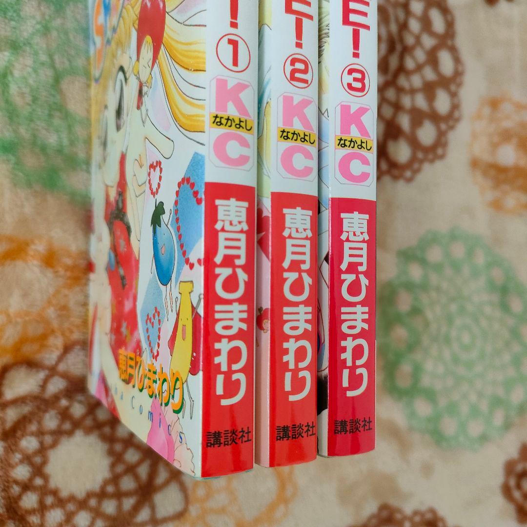 みるくSHAKE！ みるくシェイク 3巻セット レア 恵月ひまわり