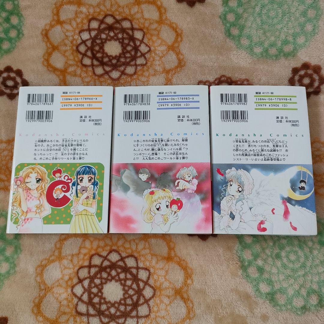 みるくSHAKE！ みるくシェイク 3巻セット レア 恵月ひまわり