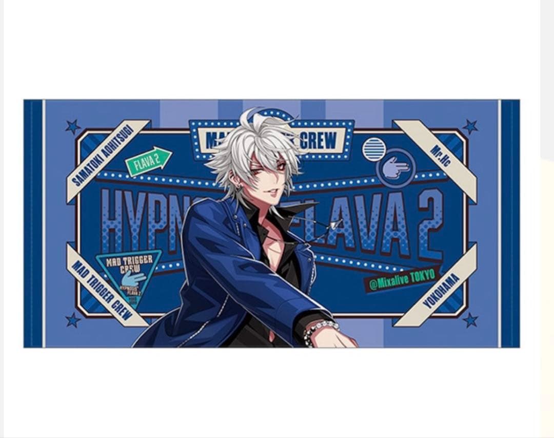 希*那様 碧棺左馬刻 Flava2 ビッグタオル