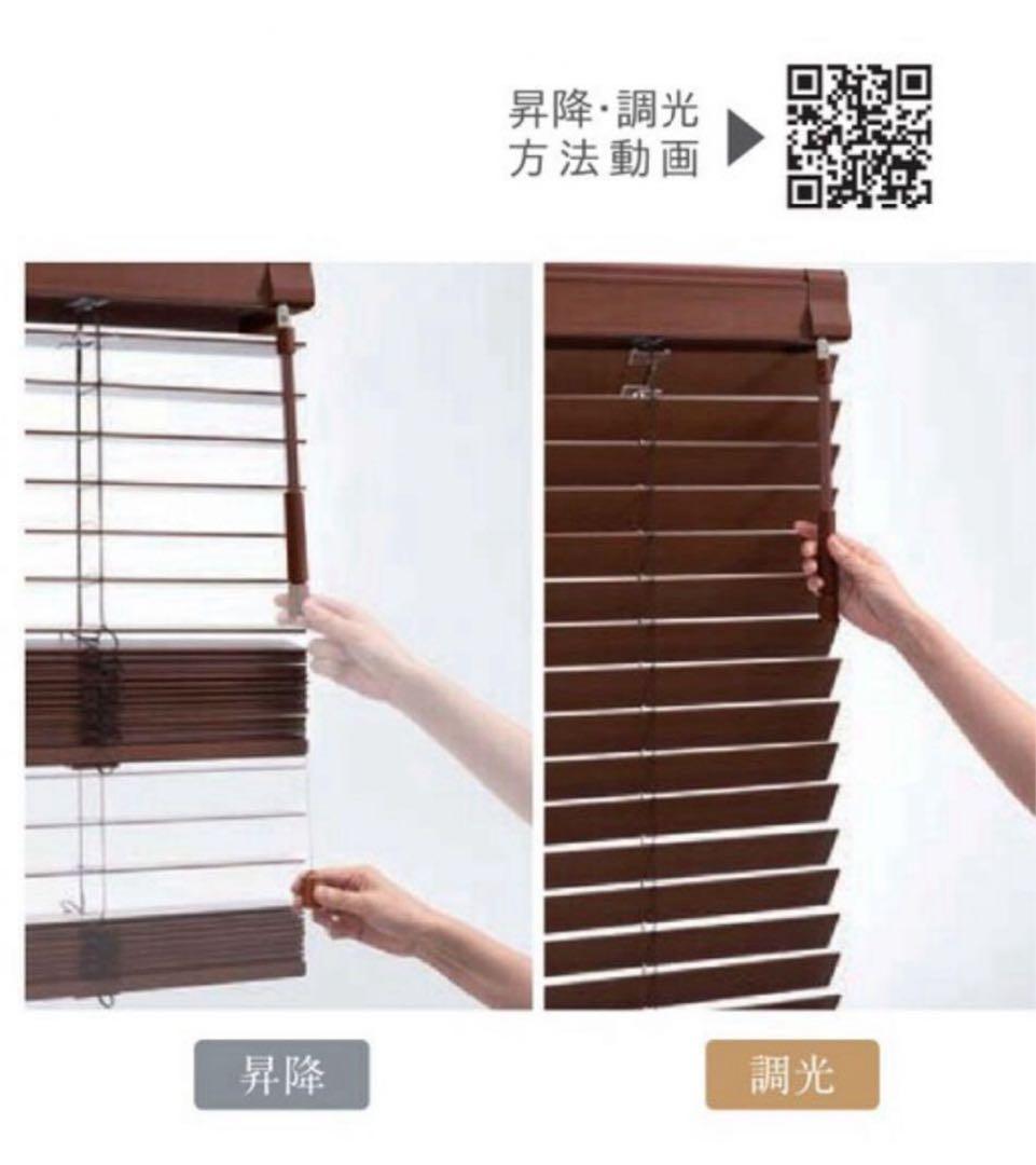 ニチベイ ブラインド W1580mm H1100mm