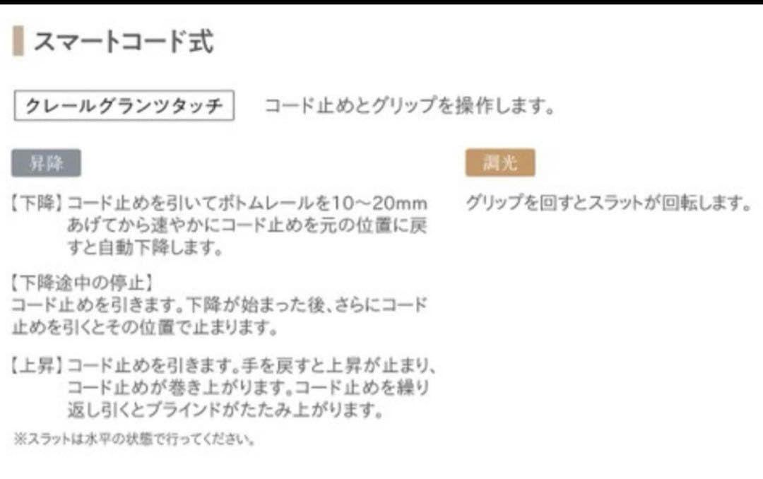 ニチベイ ブラインド W1580mm H1100mm