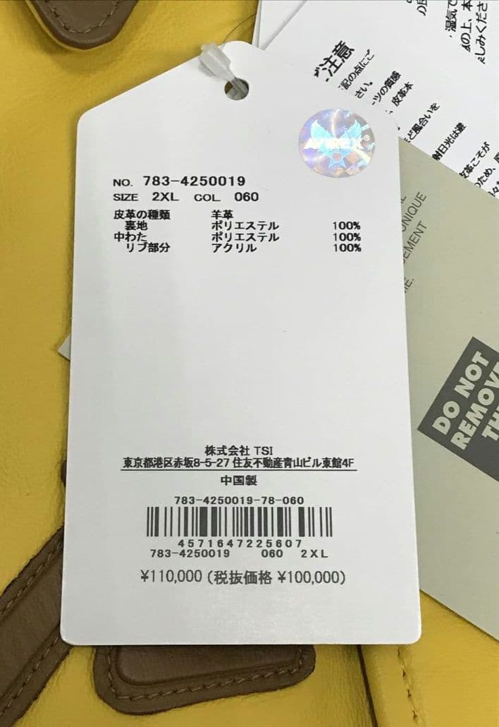 STABRIDGE×AVIREX　バーシティジャケット　69250109M03M