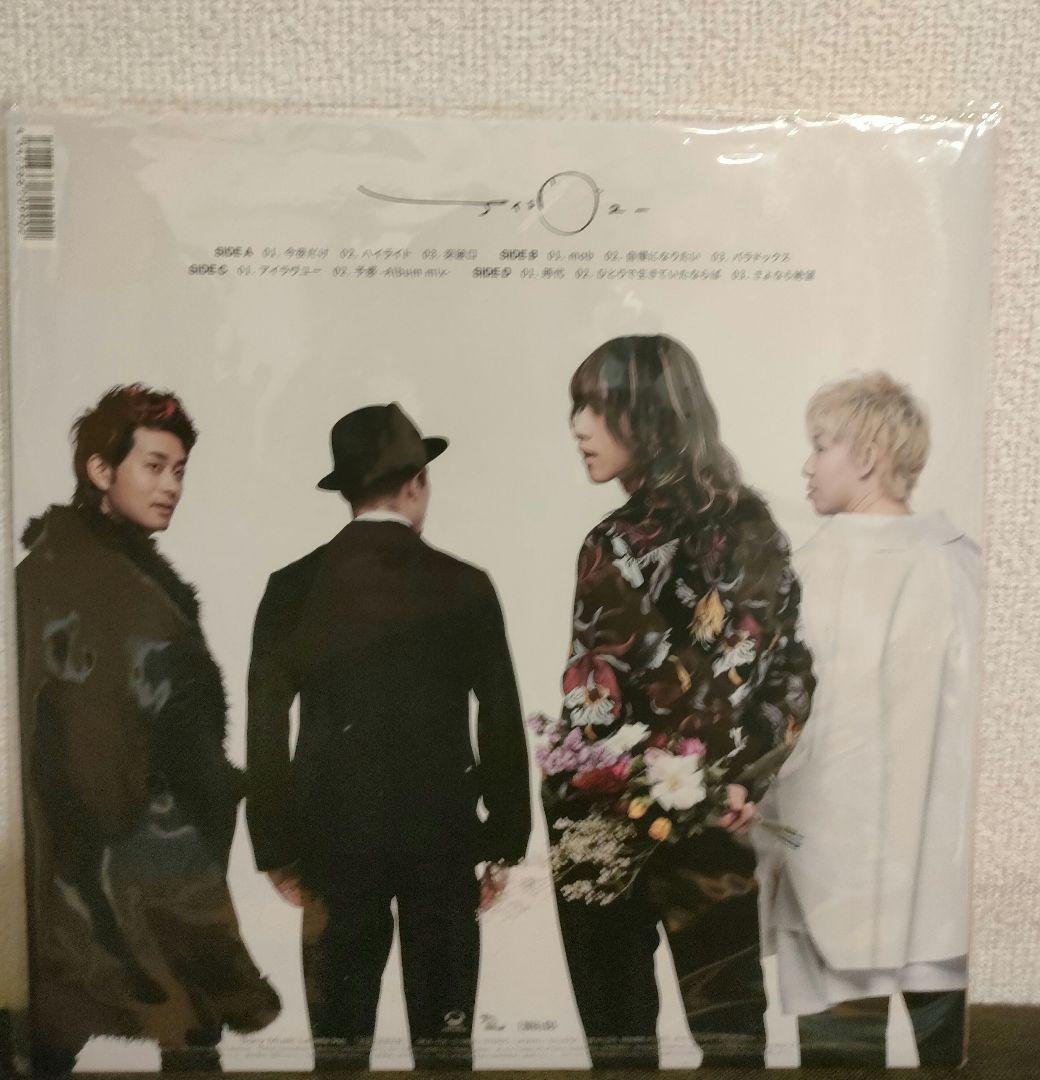 レア!新品!SUPER BEAVER『アイラブユー』 レコード