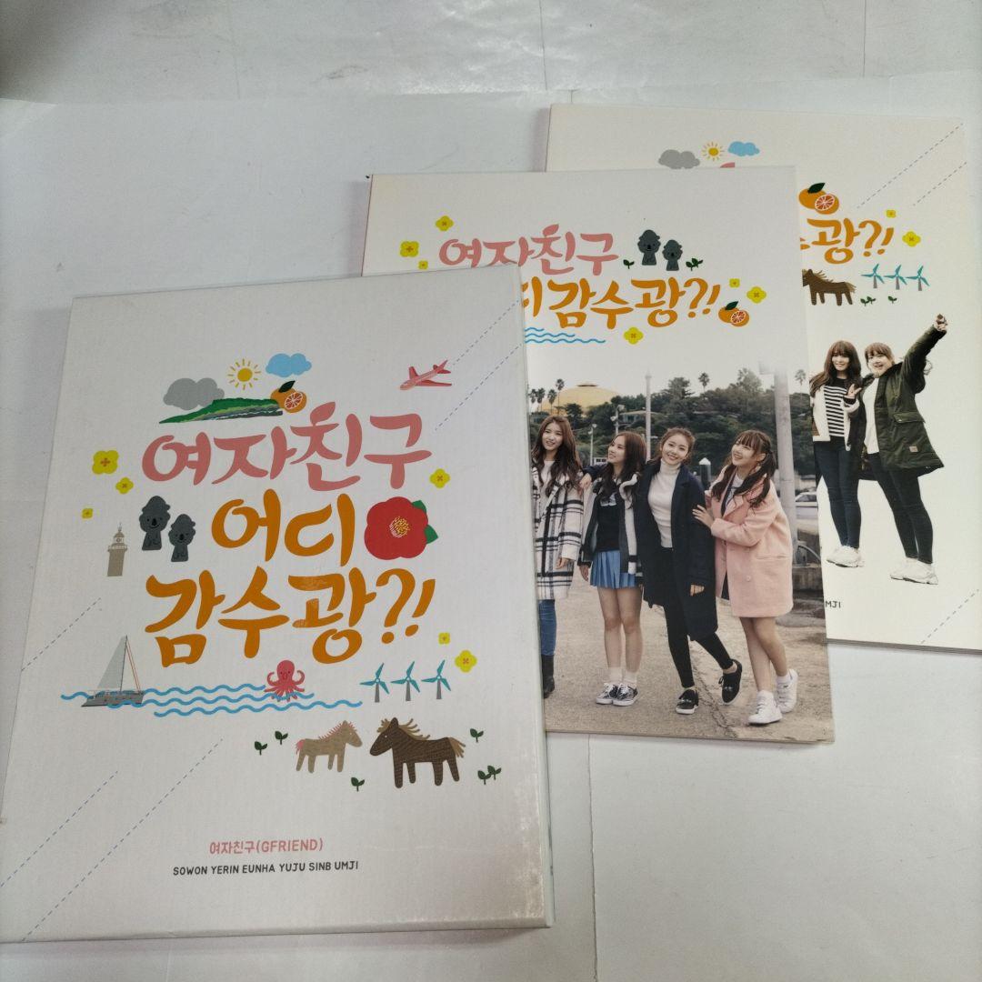 2DVD⭐GFRIEND「どこ行くの？」韓国盤KPOP⭐ヨジャチング