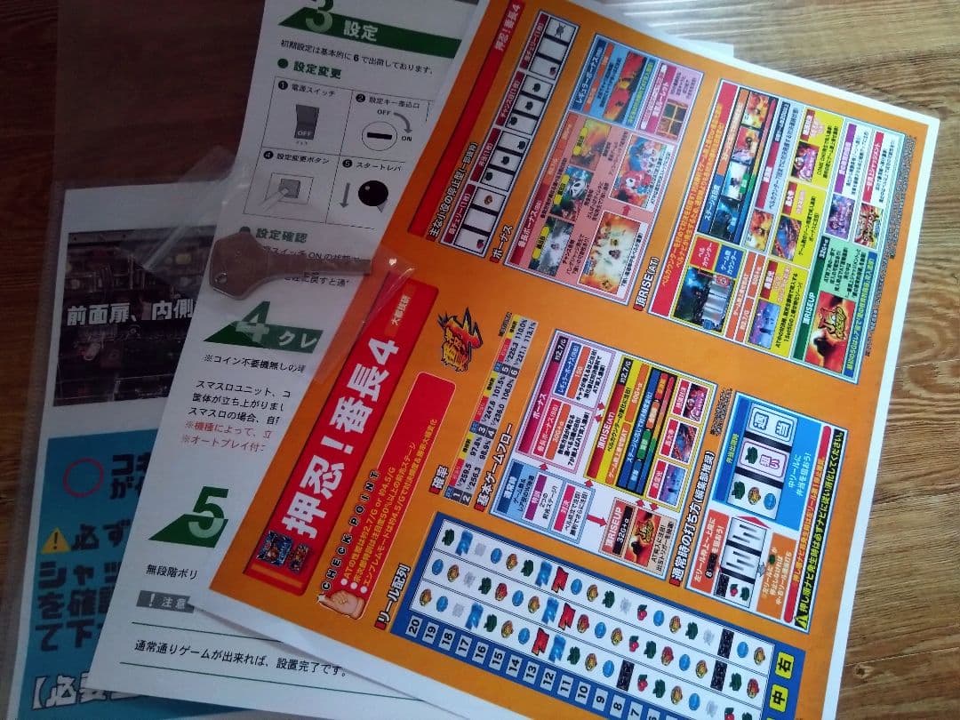 美品 札幌 近郊 引取限定 番長4 操パネル スロット