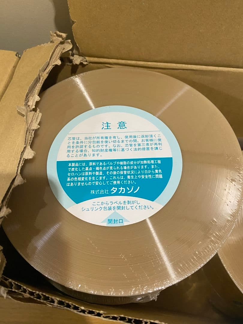 TAKAZONO 半折分包紙 70Wダイヤマット無地 11巻