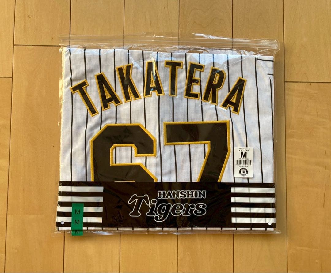 【未使用】阪神タイガース　高寺望夢選手　前ホーム　ユニフォーム　Mサイズ　#67