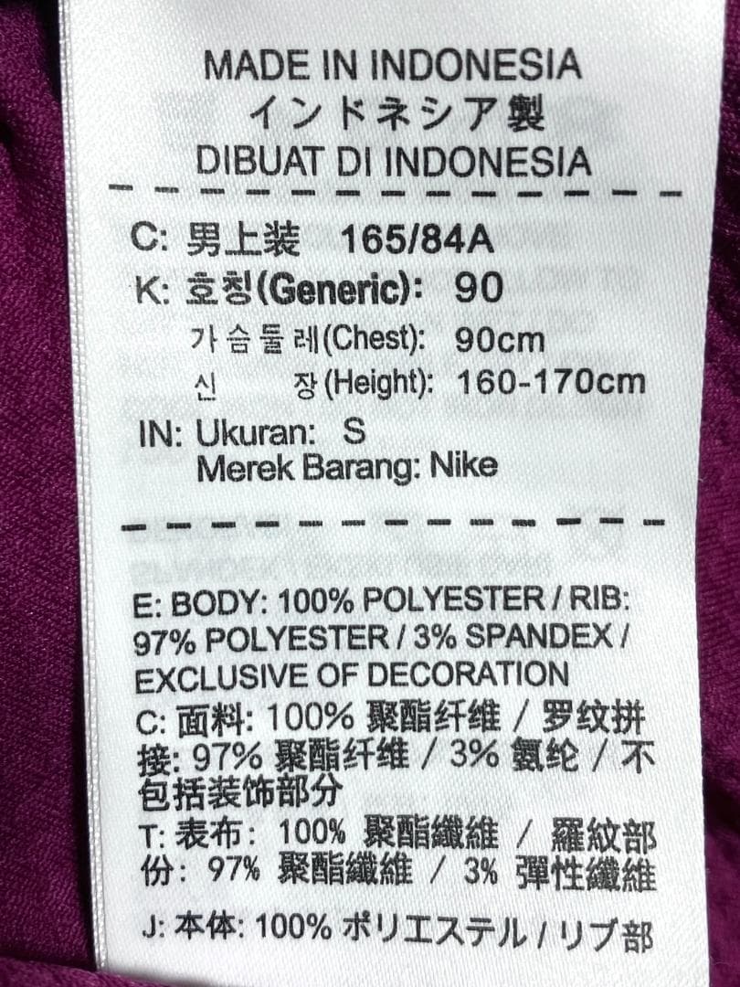 【24時間以内/早い者勝ち】ナイキ バルセロナ トレーニングウェア S&Mサイズ