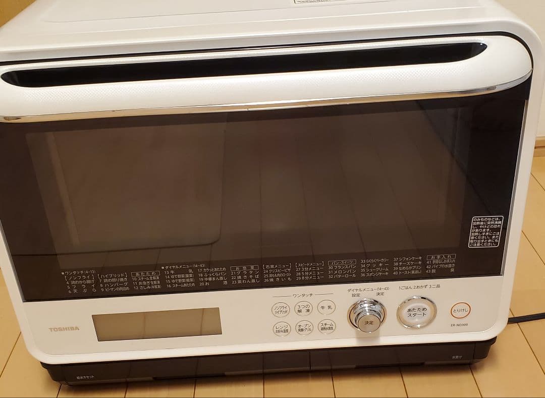 値下げ中 TOSHIBA ER-ND3000 オーブンレンジ 石窯オーブン 東芝