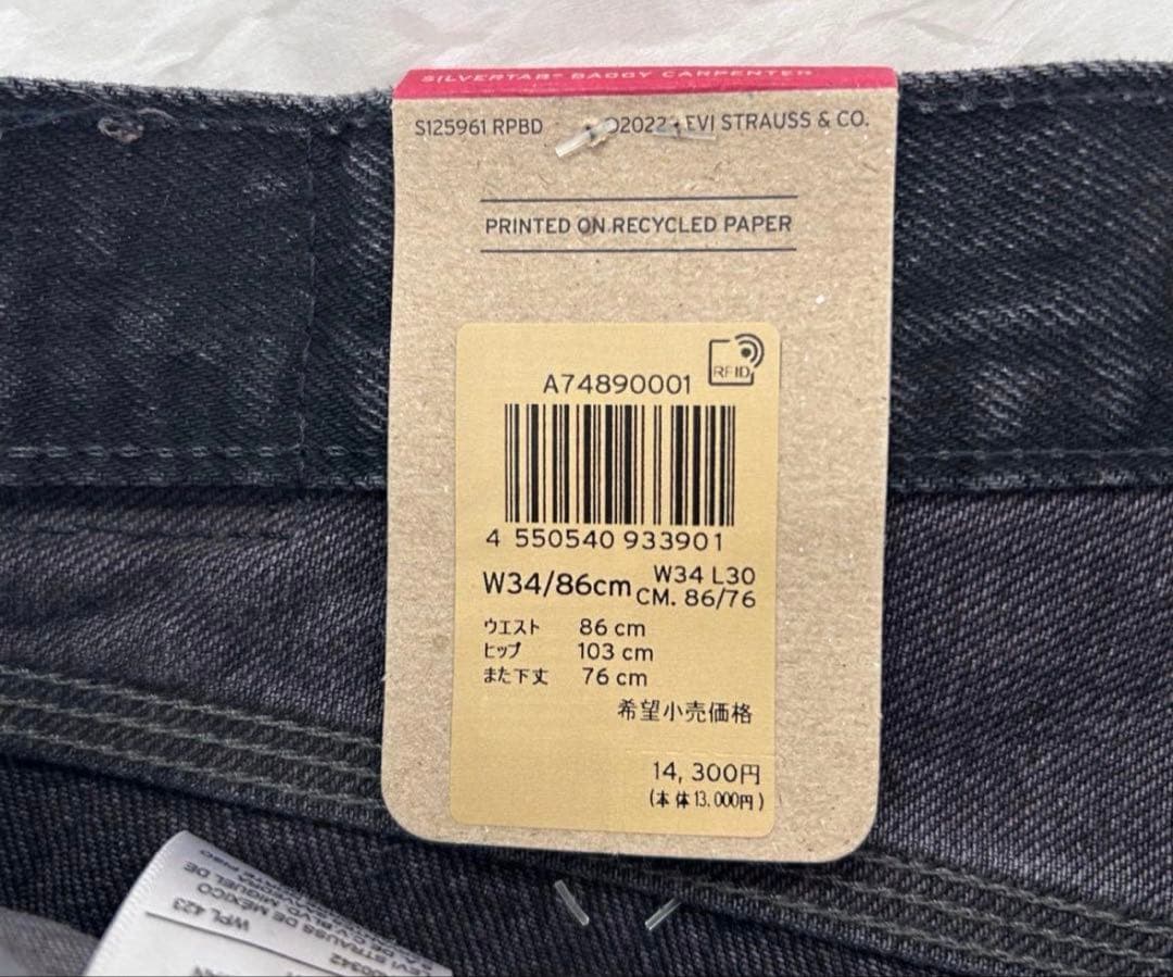 LEVIS SILVER TAB デニム バギー 34L30 ブラックデニム