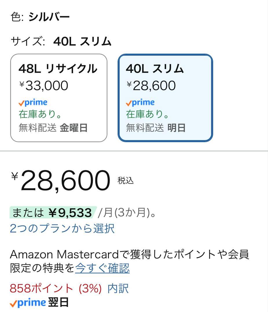 シンプルヒューマン　ステンレス製ゴミ箱一個のみ