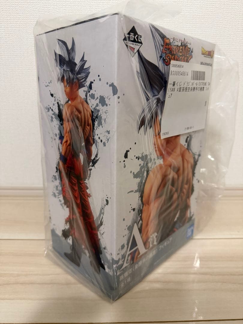 ドラゴンボール　フィギュア　身勝手の極意　A賞　孫悟空　エクストリームサイヤン