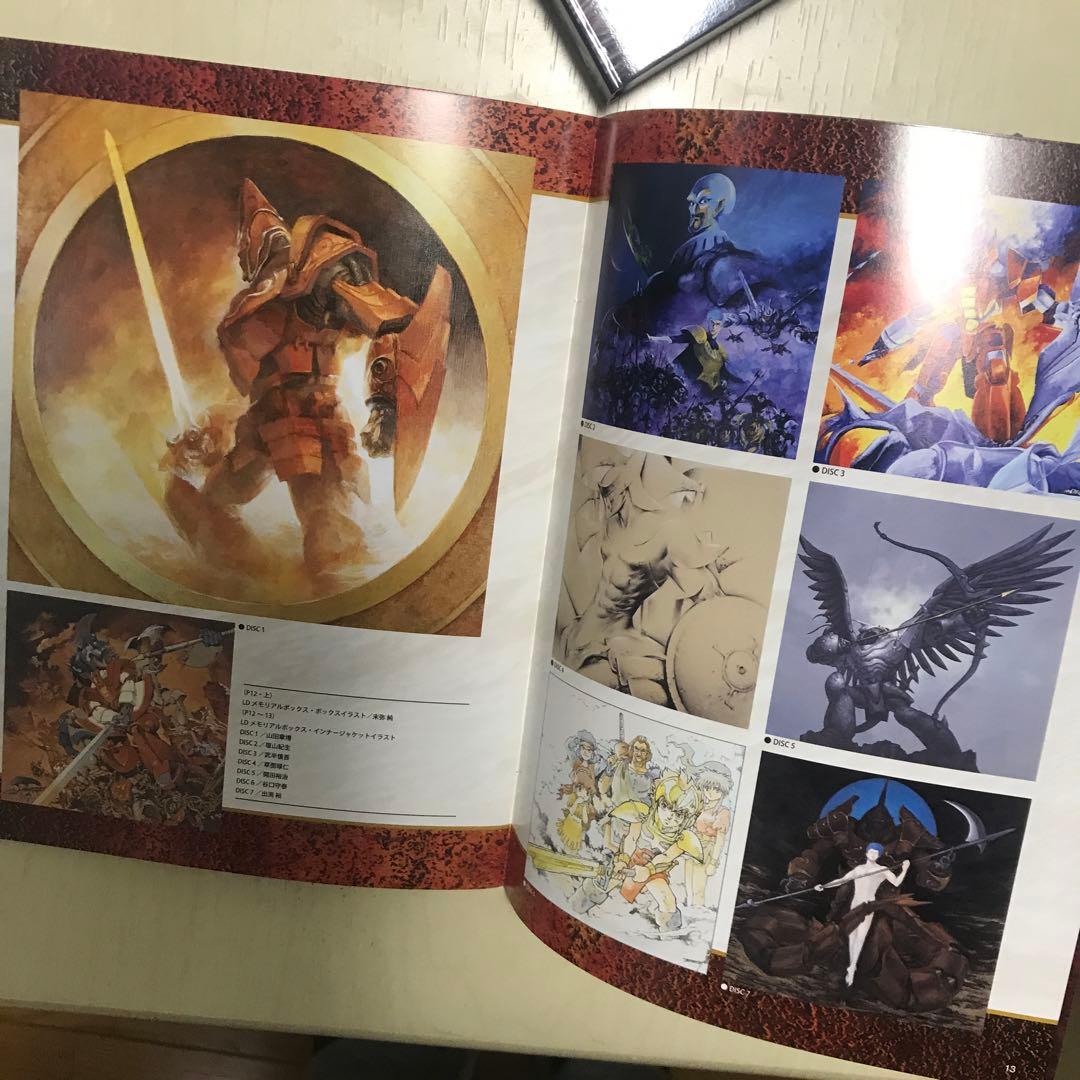 機甲界ガリアン メモリアルボックス ANNIVERSARY EDITION〈初…