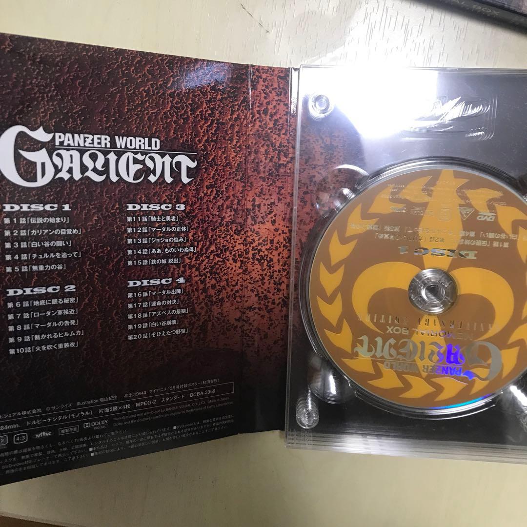 機甲界ガリアン メモリアルボックス ANNIVERSARY EDITION〈初…