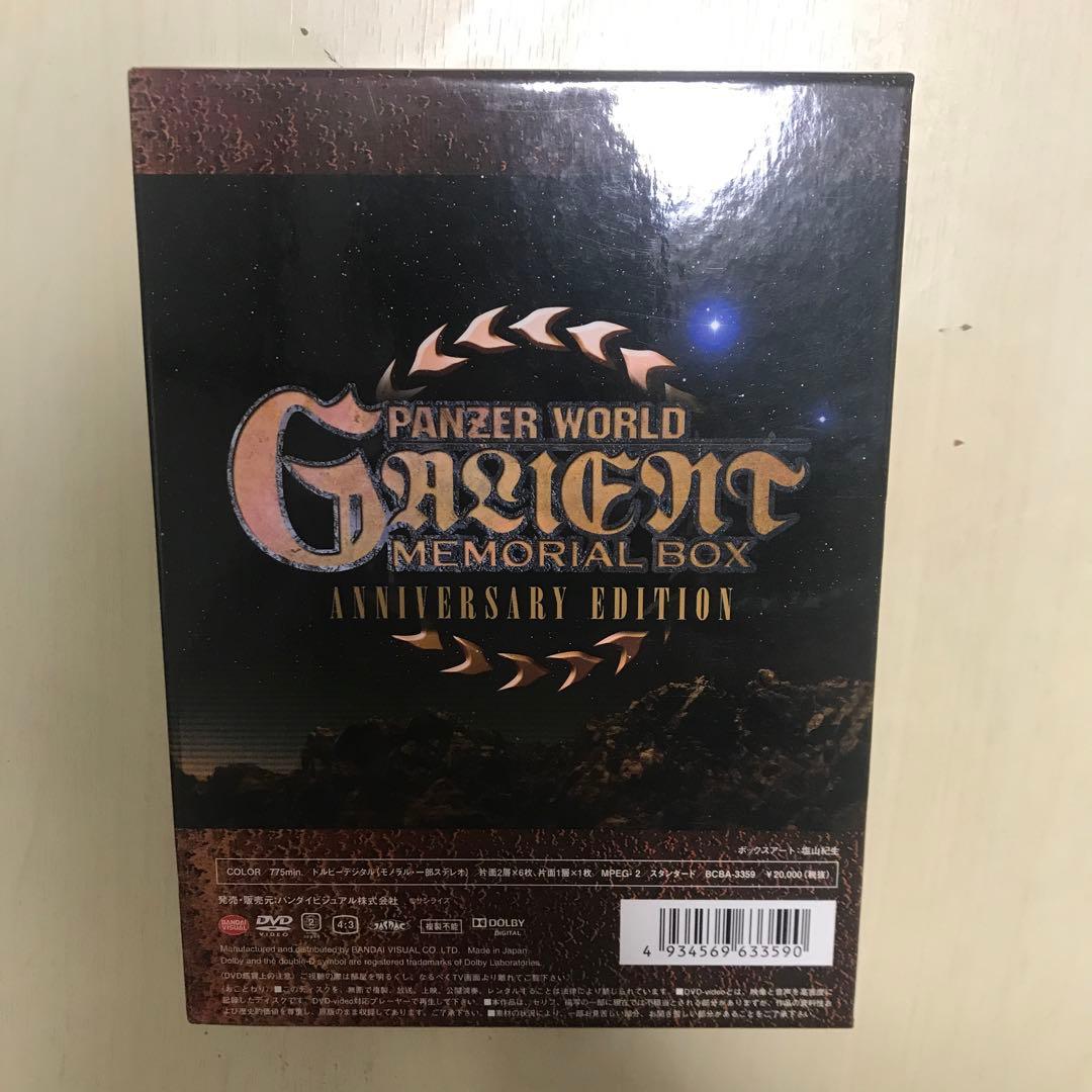 機甲界ガリアン メモリアルボックス ANNIVERSARY EDITION〈初…