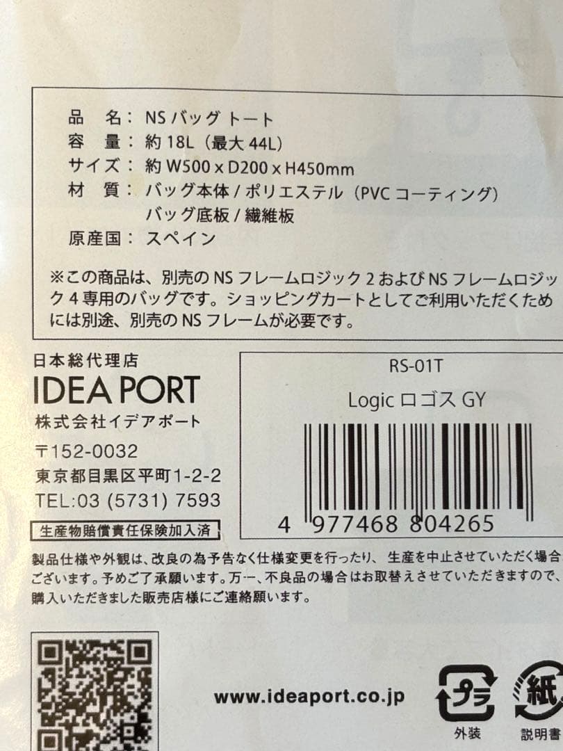タグ付き★ROLSER ショッピングカート キャリーカート ロルサー　大容量