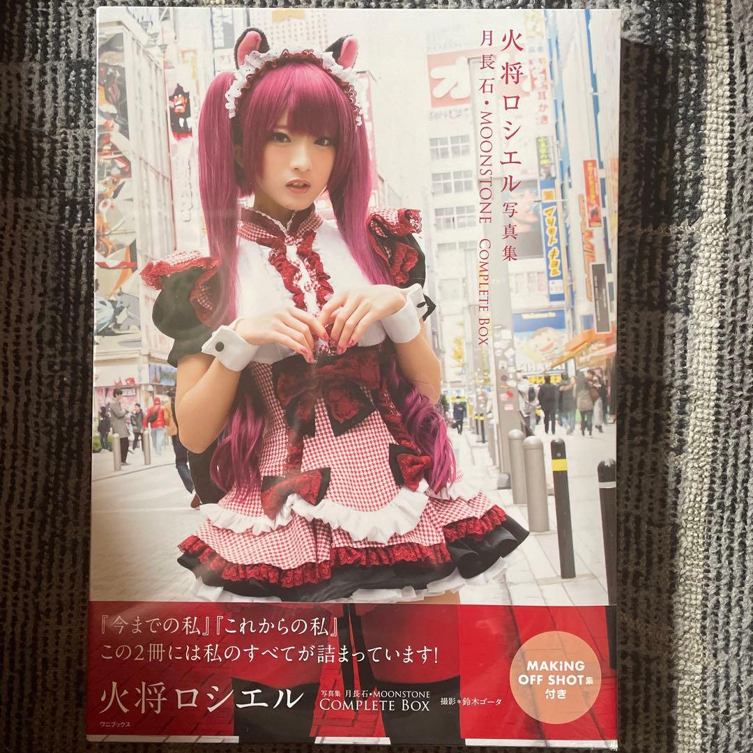 月長石・MOON STONE COMPLETE BOX