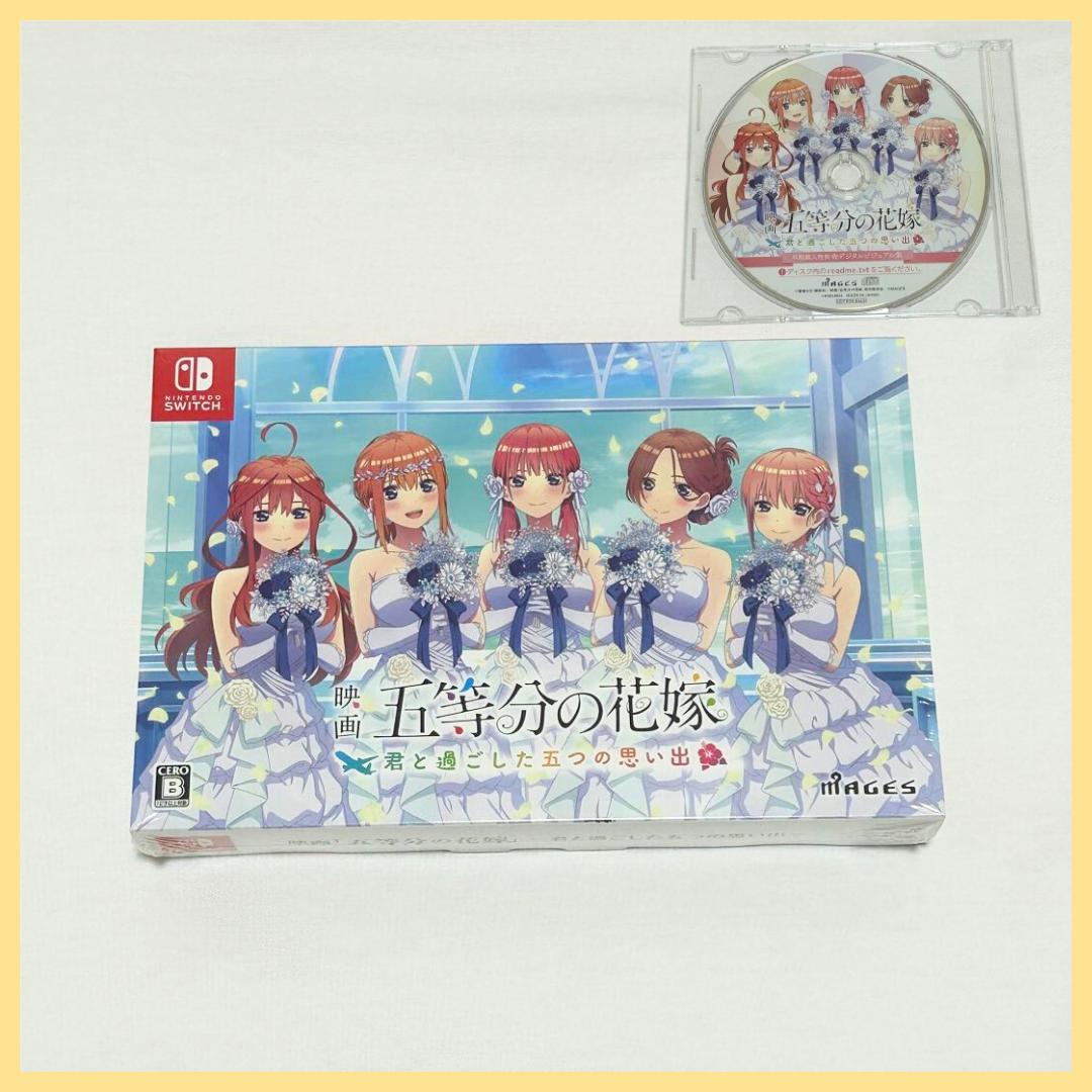 入手困難　限定版　Switch　映画五等分の花嫁　君と過ごした五つの思い出