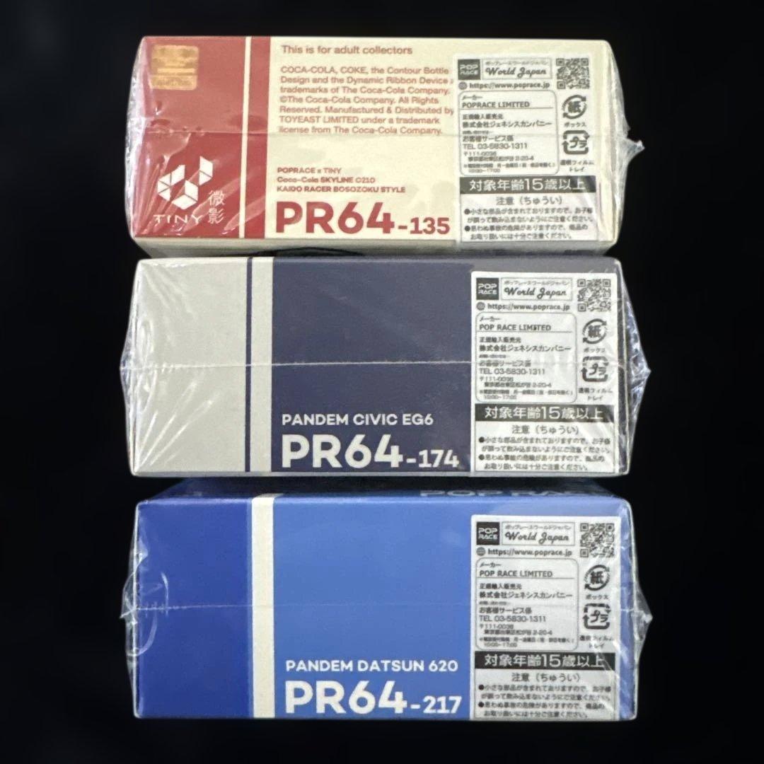 【未開封】POP RACE 4台セット