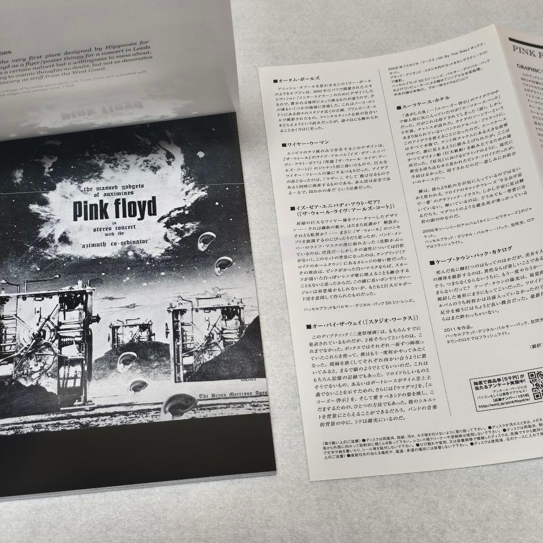 PINK FLOYD DISCOVERY　ピンクフロイド　CDボックスセット