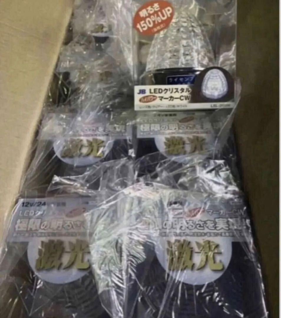 て*ん様 新品未使用☆JB激光LEDクリスタルハイパワーマーカークリアホワイト1