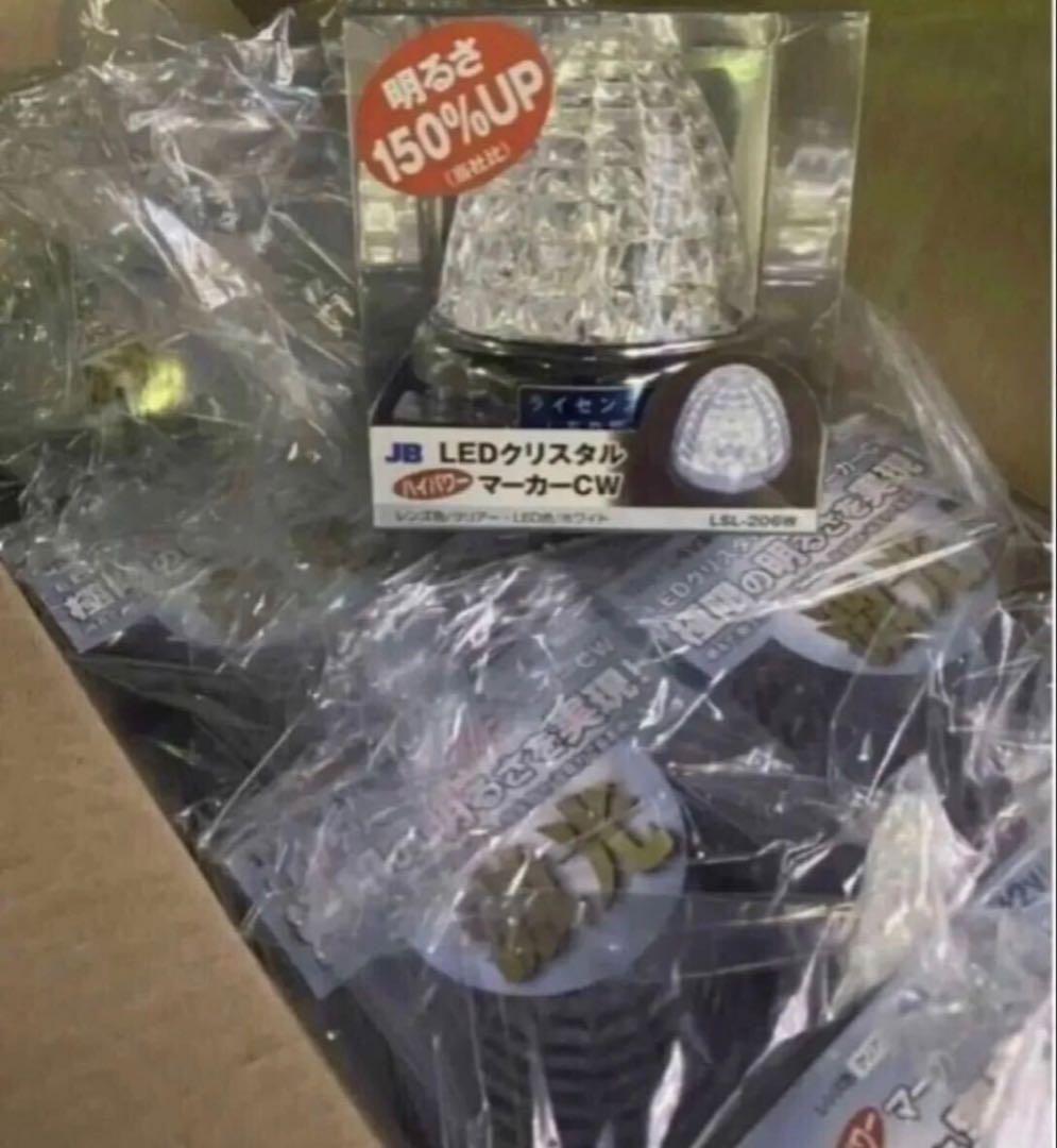 て*ん様 新品未使用☆JB激光LEDクリスタルハイパワーマーカークリアホワイト1